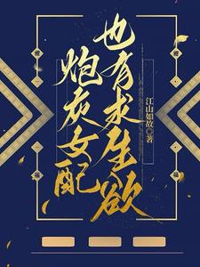 远离竹马男主后,他疯了