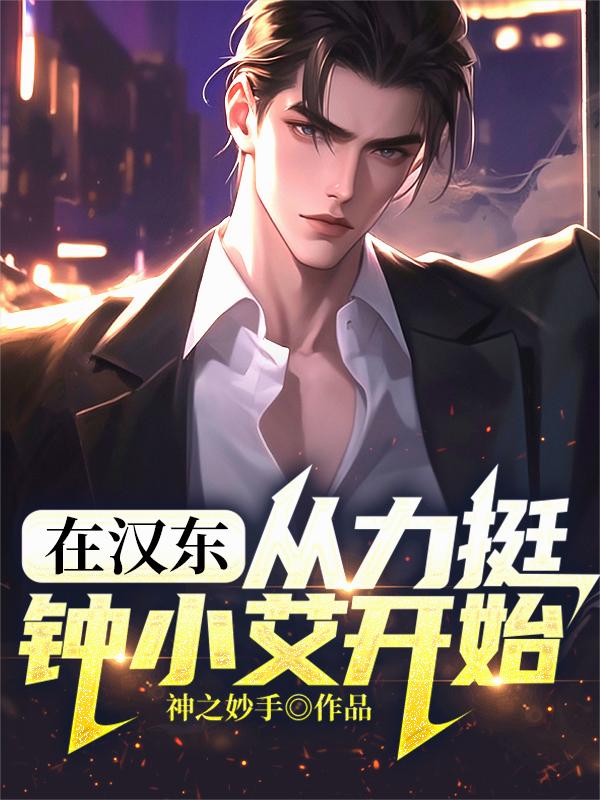 名义:从发改委开始崛起!