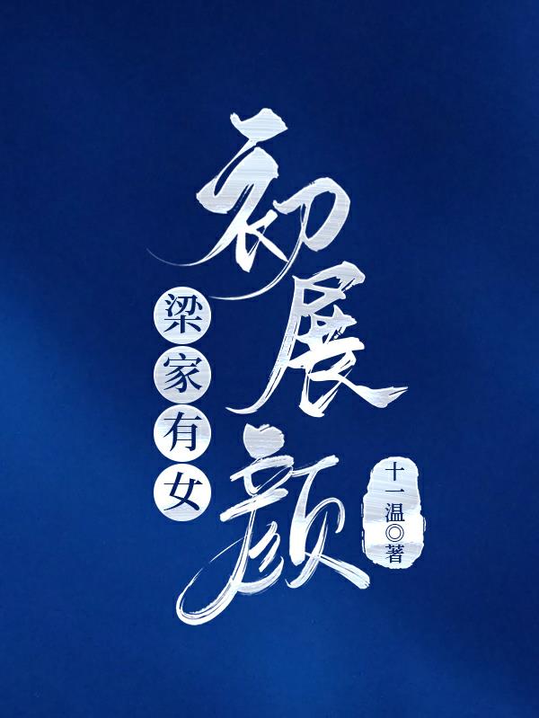 行遇郎君，坐遇良缘