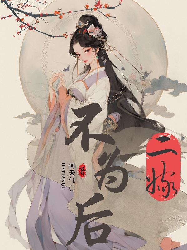 嫂嫂万福