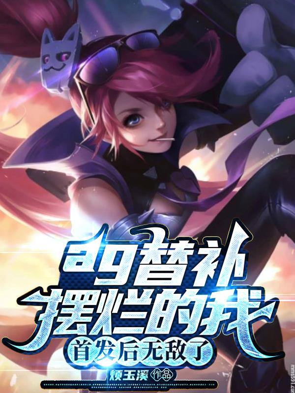 比赛现场玩原神，你是王者选手？