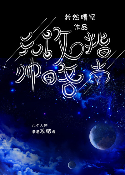 元帅攻略指南