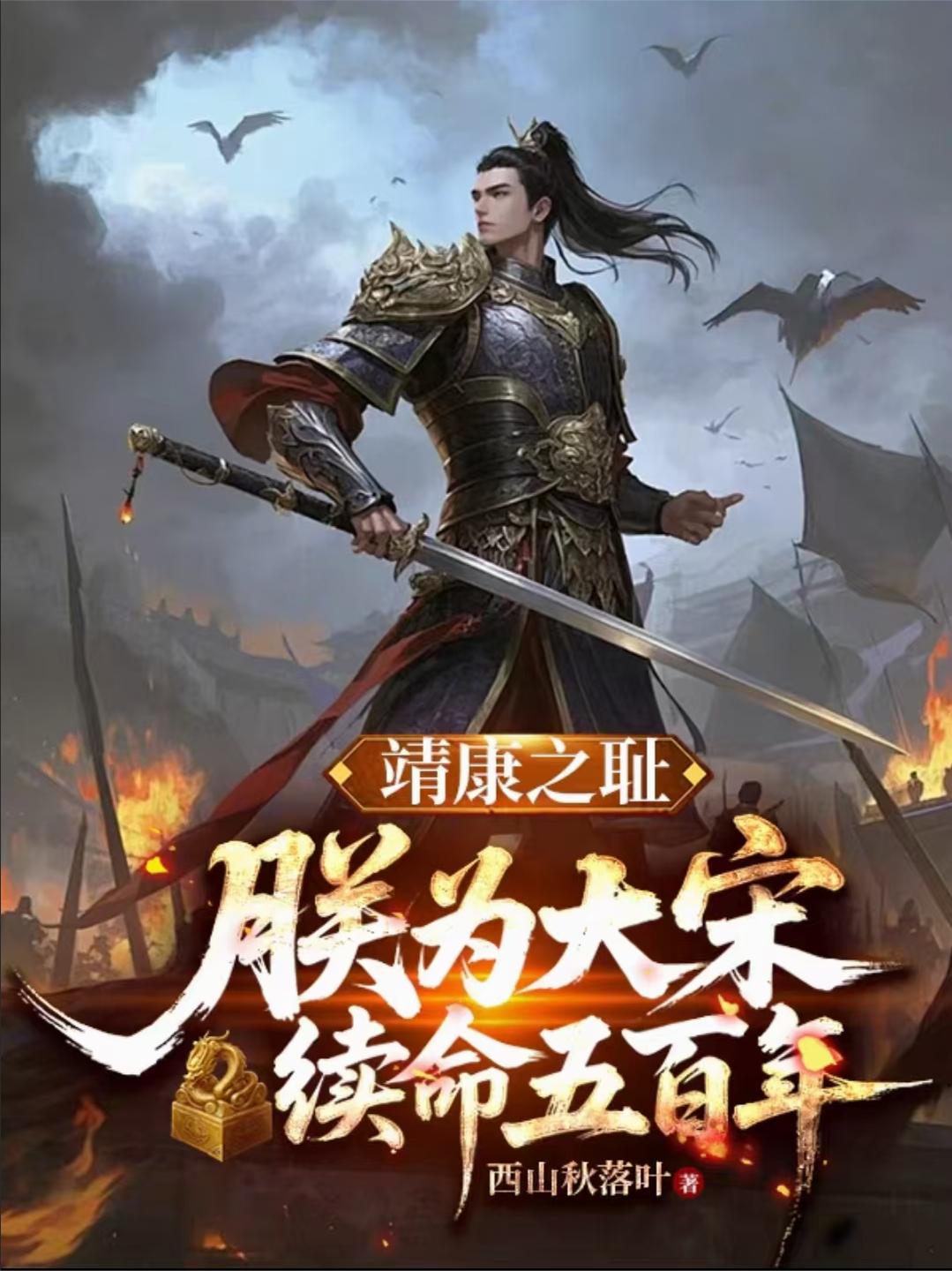 挽宋