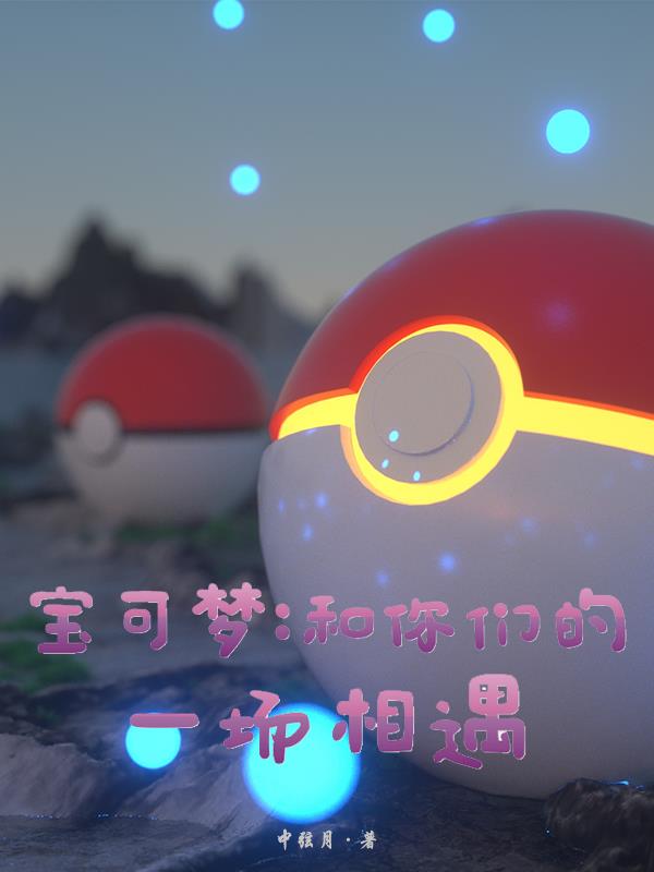 精灵:我天天都处于各色修罗场中